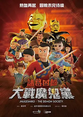 高清版在线观看