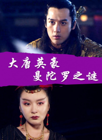 无删减版在线观看