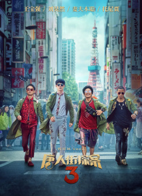 中文字幕未删减版在线观看