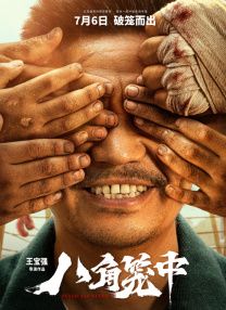 简繁英字幕