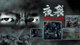 免费高清在线观看